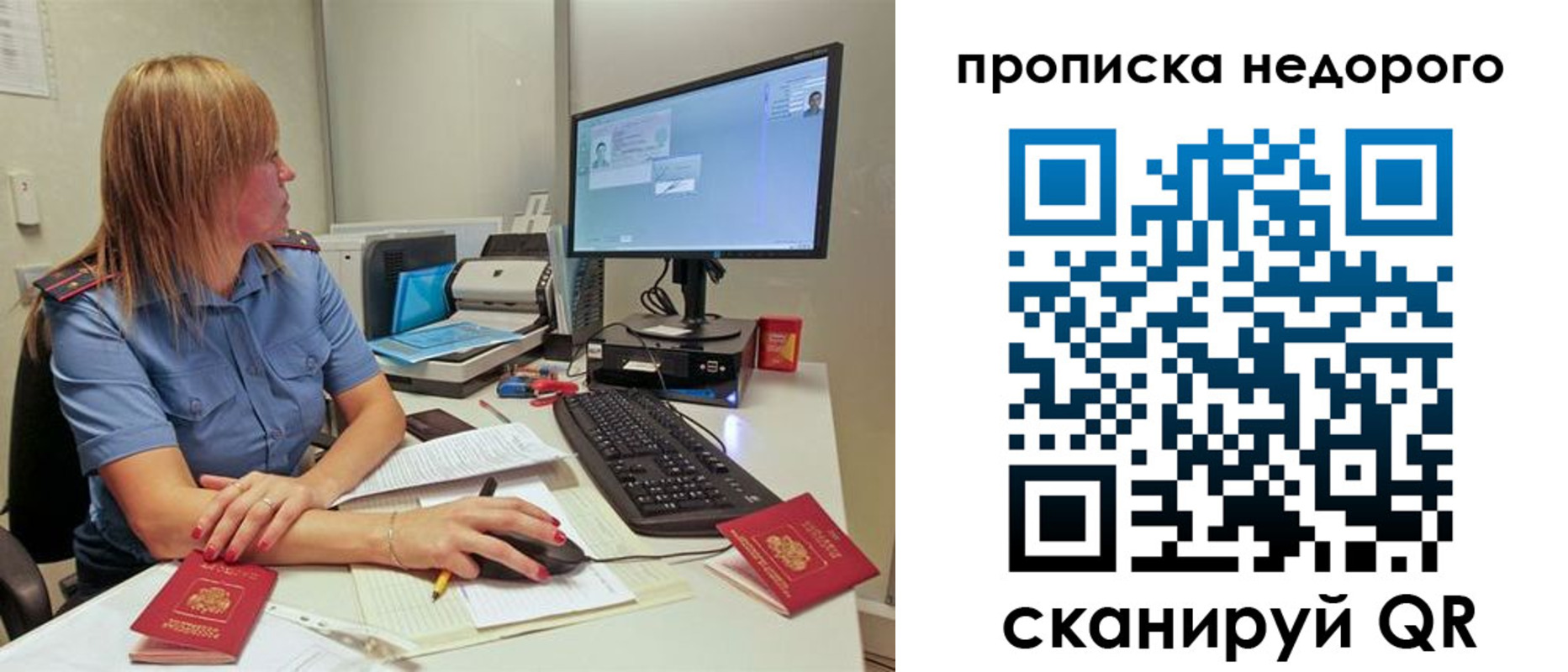 прописка для школы в Иркутской области