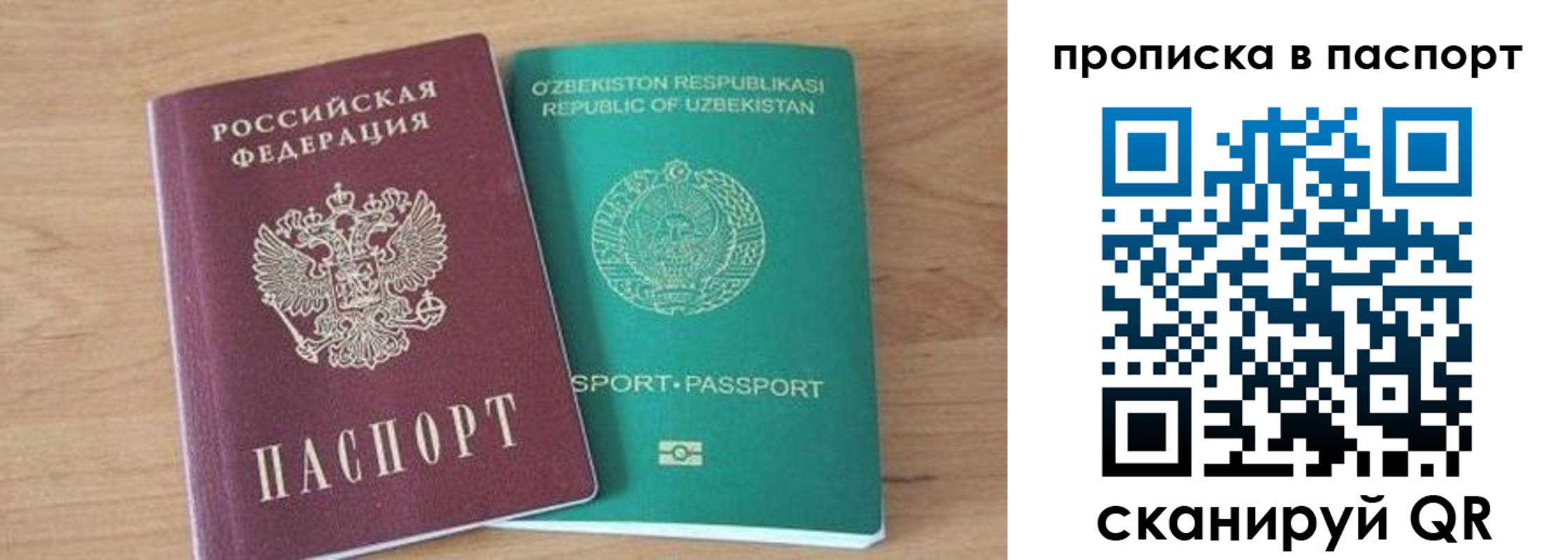 прописка в Иркутской области