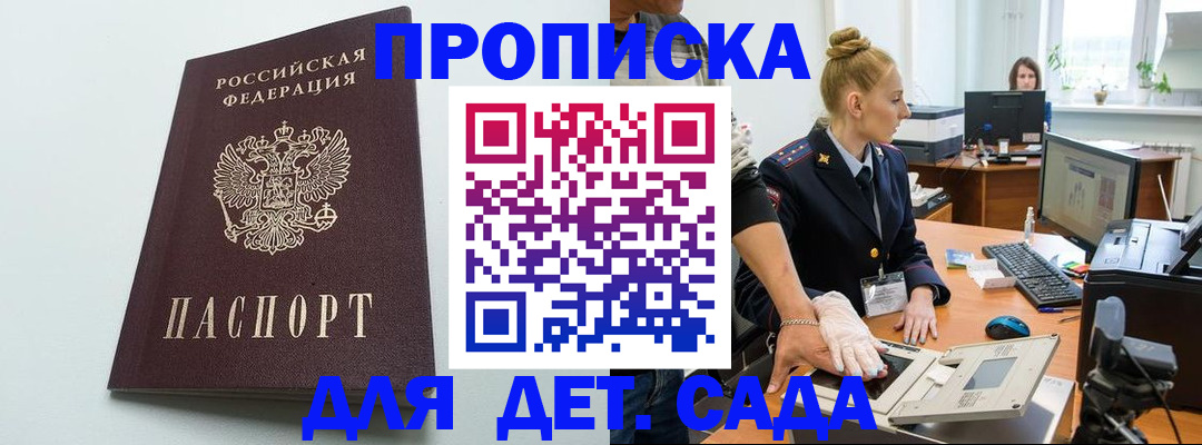 временная прописка в Иркутской области