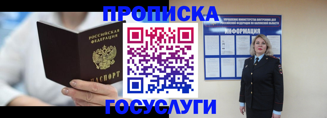 временная регистрация законно в Иркутской области