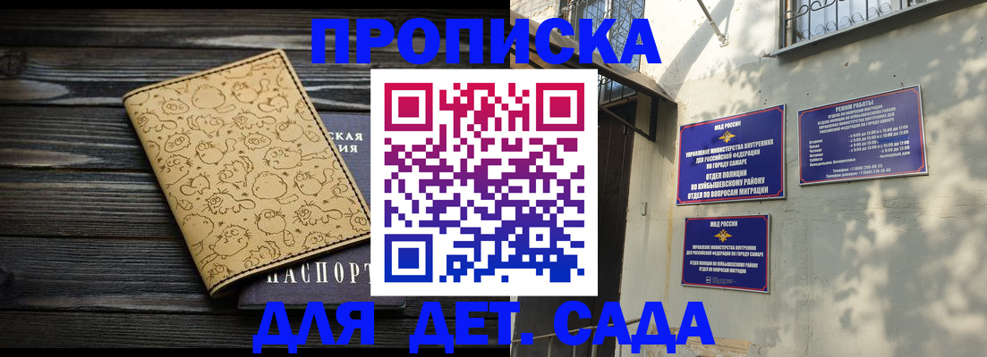 временная регистрация для школы в Иркутской области